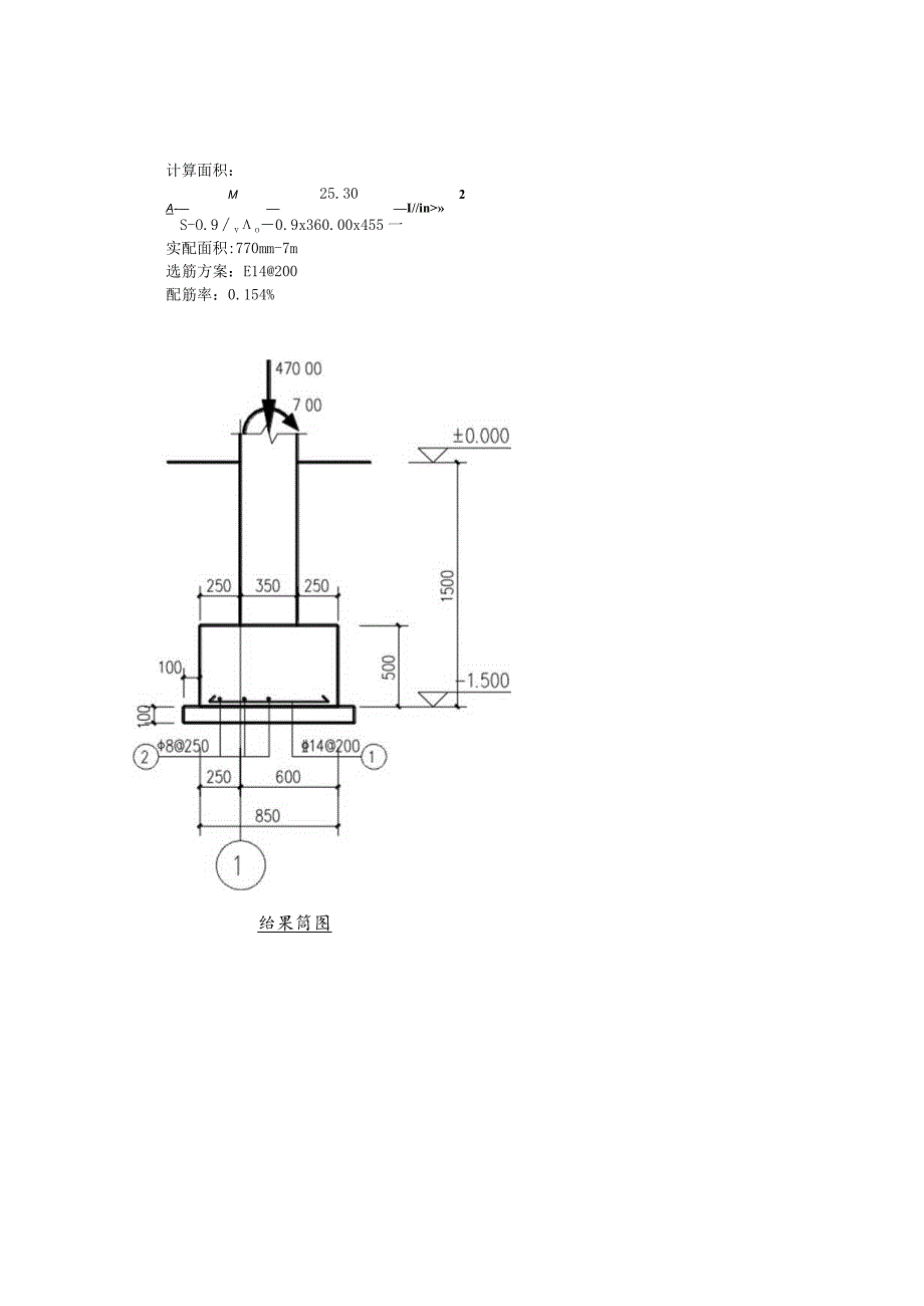 扩展条形基础设计(KTJ0001).docx_第3页