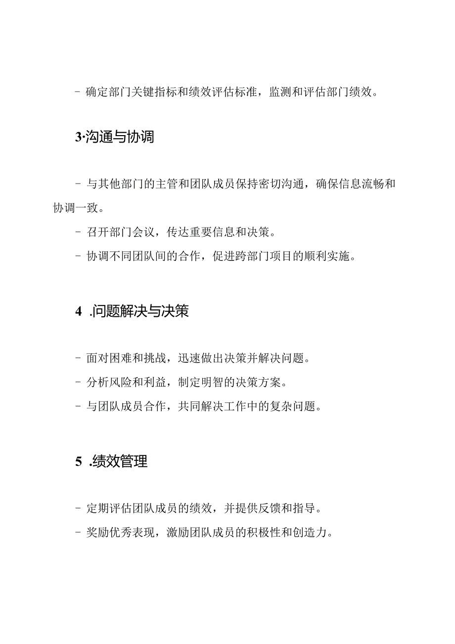 主任全年工作概述.docx_第2页