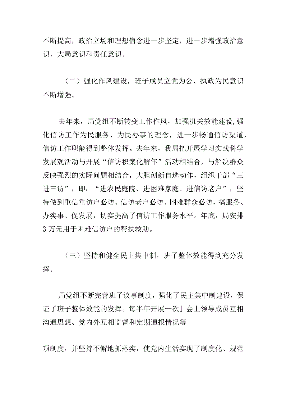 信访工作条例学习宣传工作总结合辑4篇.docx_第2页