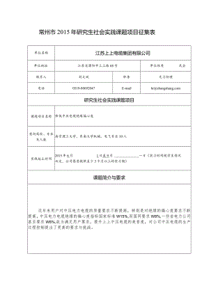 22.江苏上上电缆集团有限公司1.docx