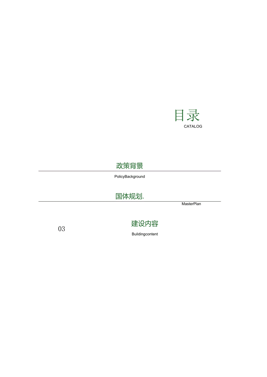 振兴乡村发展数字乡村建设方案.docx_第2页