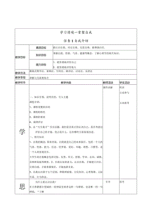 《大学生素质训练》学习指南.docx