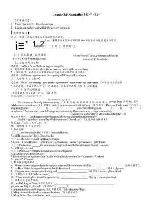 教师入党积极分子个人思想汇报(79).docx