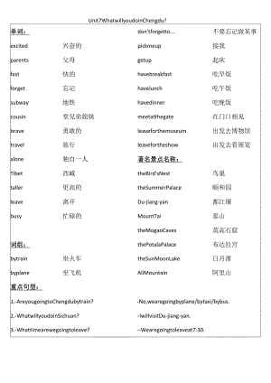 Unit 7 重点单词及句型总结.docx