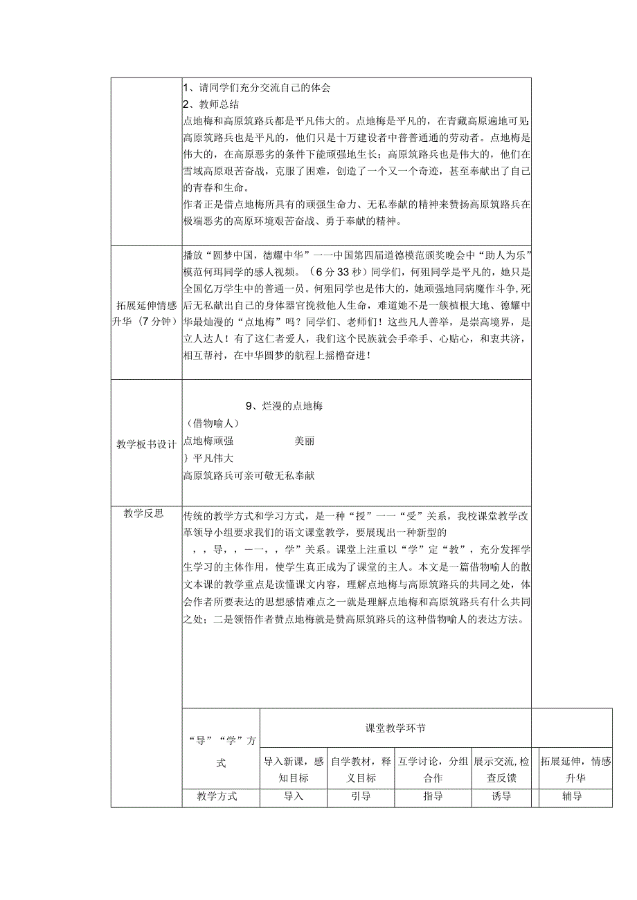 侣俸小学银代余.docx_第3页