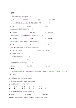 小学六年级奥数专项常考题汇编-计算问题—积的变化规律（含答案）.docx