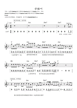 学猫叫（F调电子琴谱）抖音神曲.docx
