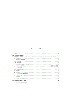 污水处理厂管网扩建工程工程地质勘察报告（一次性勘察）.docx