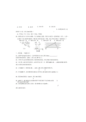 新北师大版九上第一章三角函数测试卷.docx