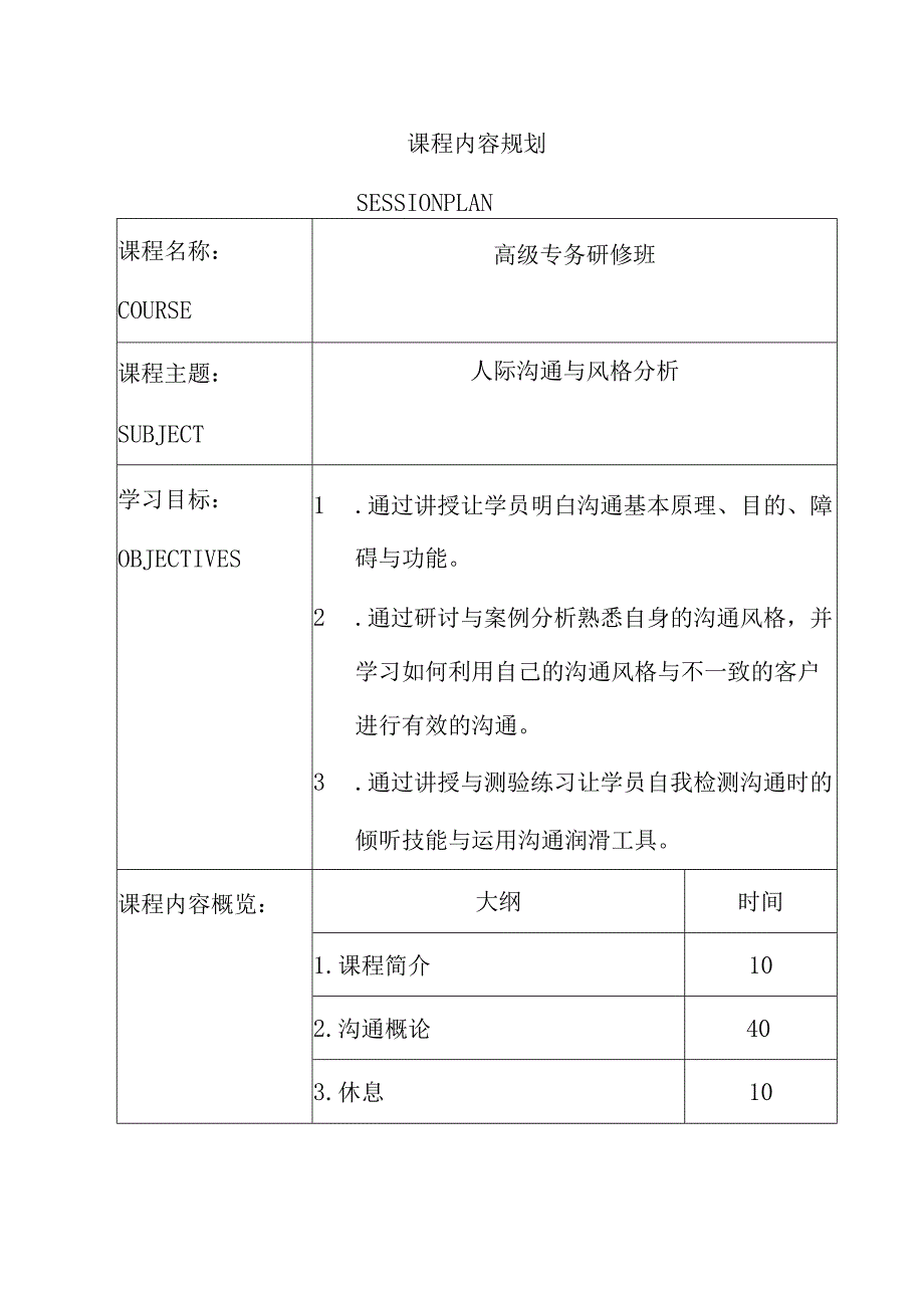 拓展训练电子杂志传送方式.docx_第2页