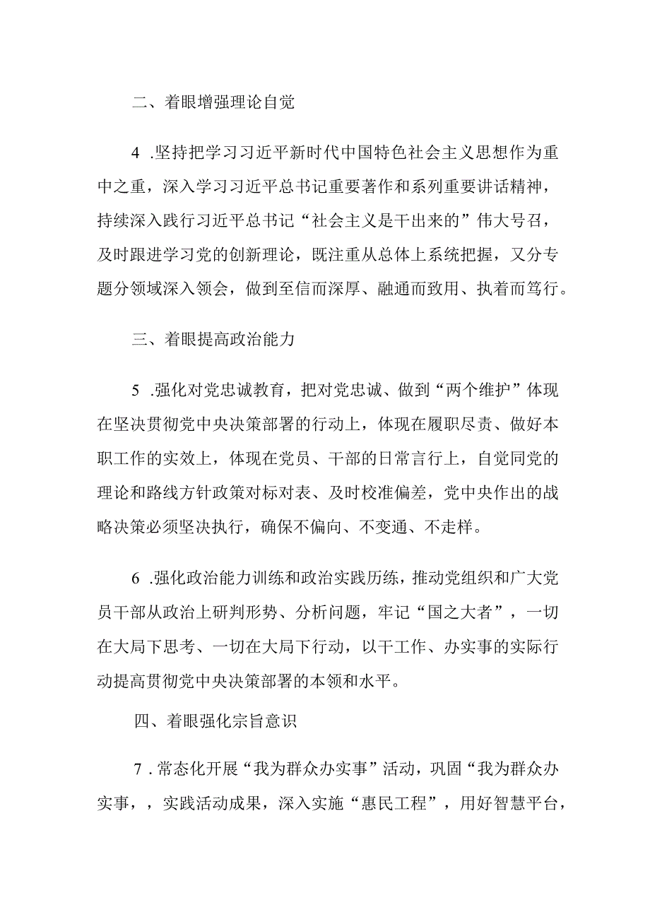 全面学习贯彻《党史学习教育工作条例》工作要点.docx_第2页