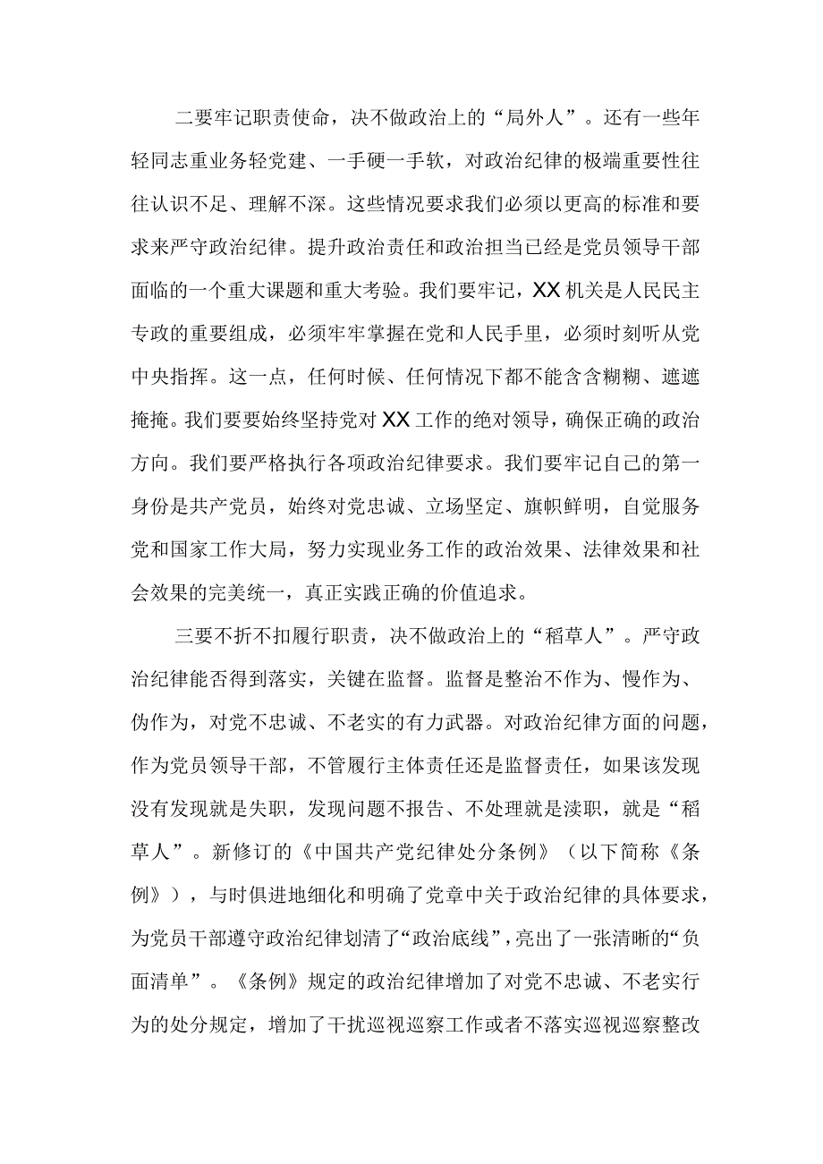 教育03期-主题教育动员会主持讲话、学习发言材料参考汇编（3篇）.docx_第3页