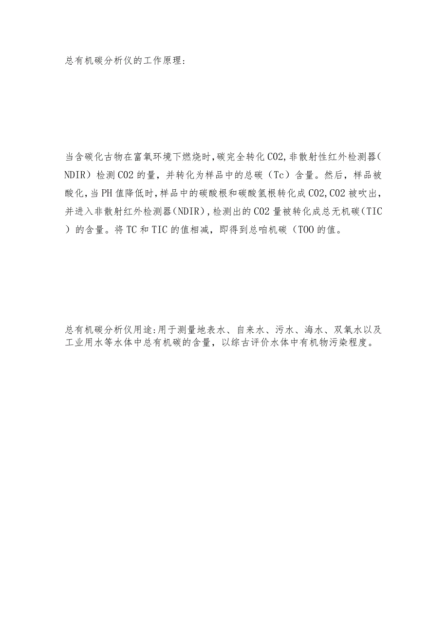 如何辨别氨基酸分析仪分析仪解决方案.docx_第3页