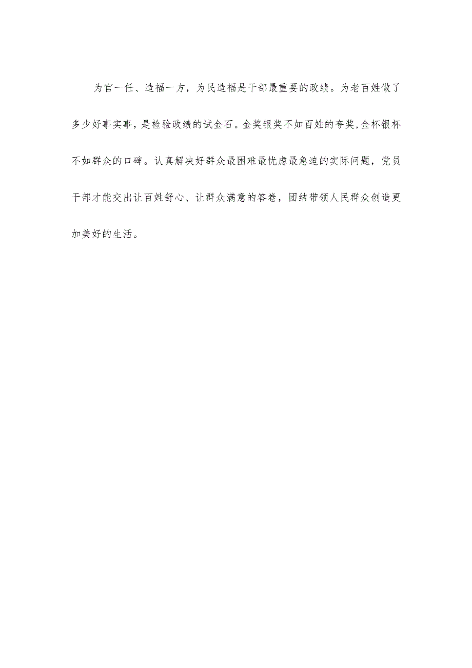 学习参加江苏代表团审议时重要讲话心得体会发言.docx_第3页