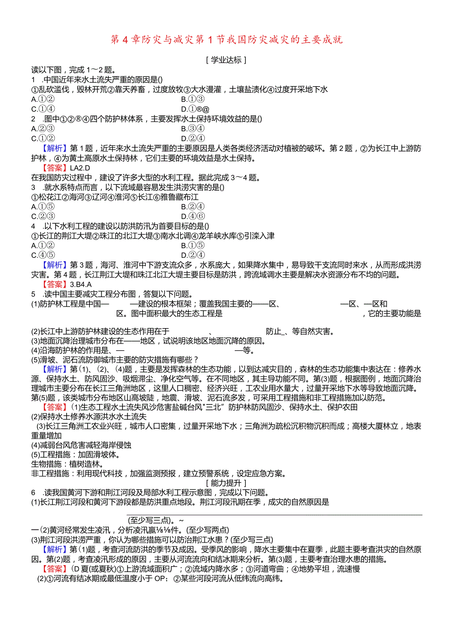 教师入党积极分子个人思想汇报(50).docx_第1页