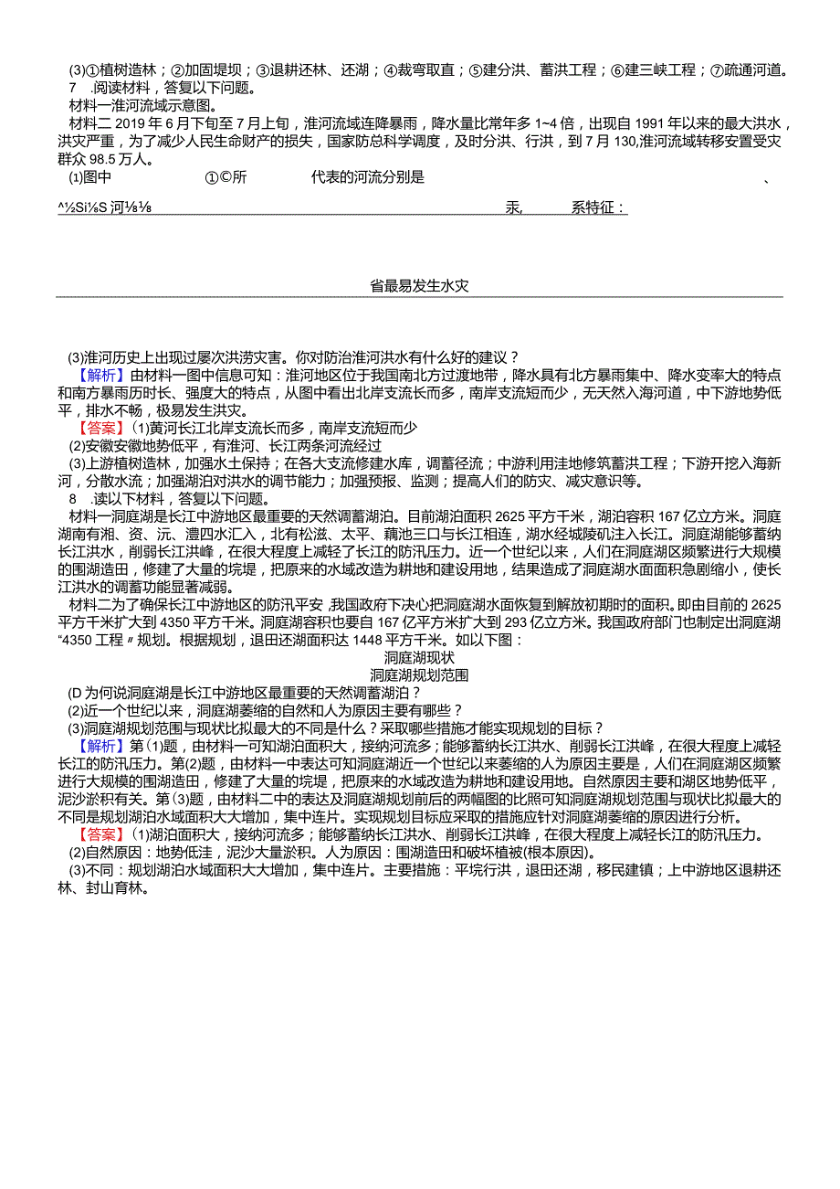 教师入党积极分子个人思想汇报(50).docx_第2页