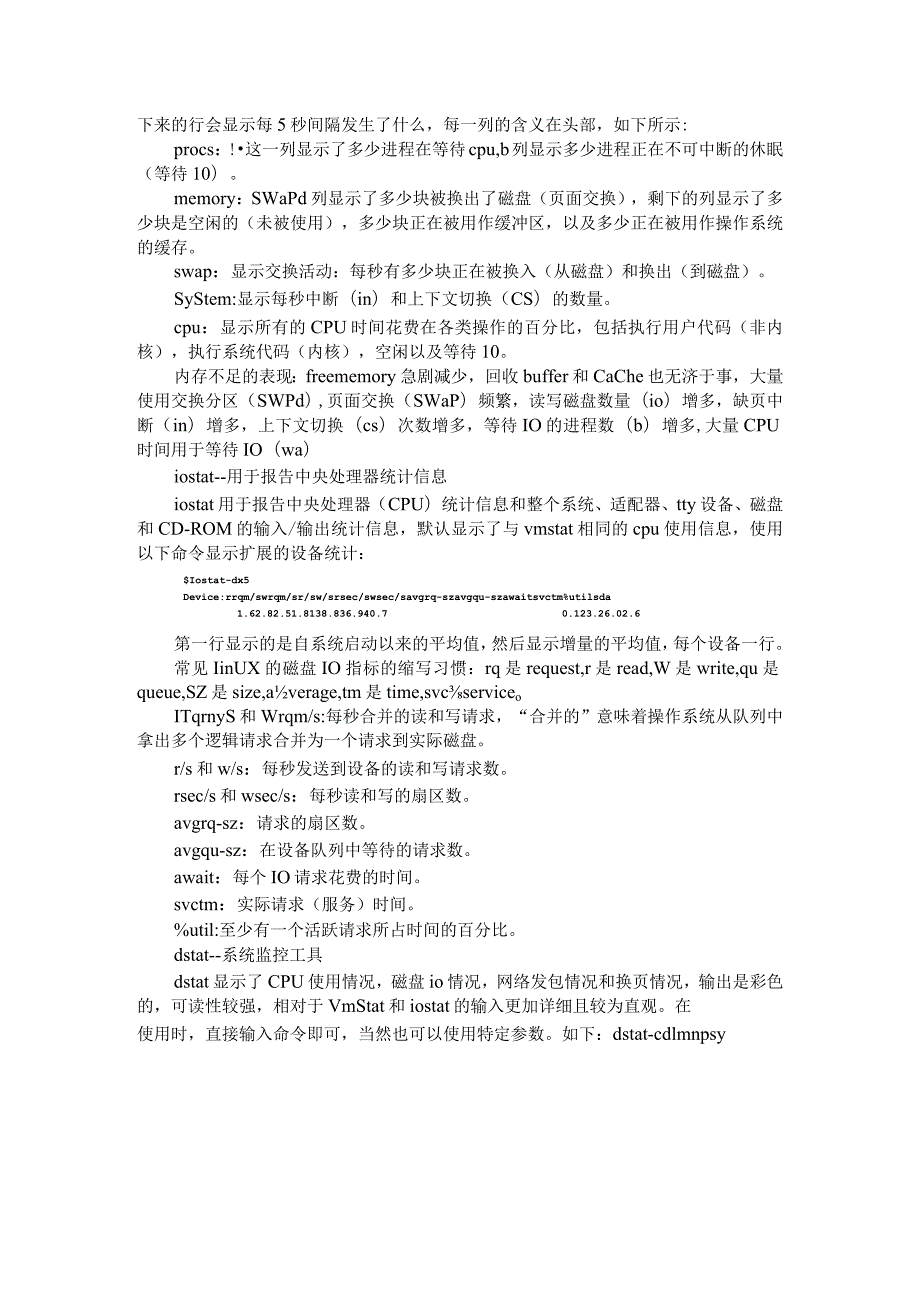 Linux性能分析工具与Linux调优相关命令汇总.docx_第2页