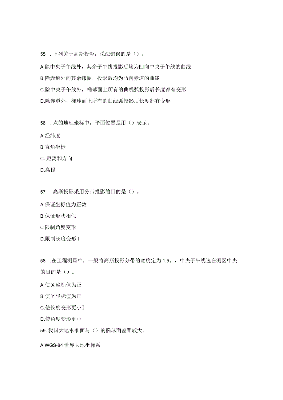 工程测量赛项学生赛理论考试题库51-100题.docx_第2页