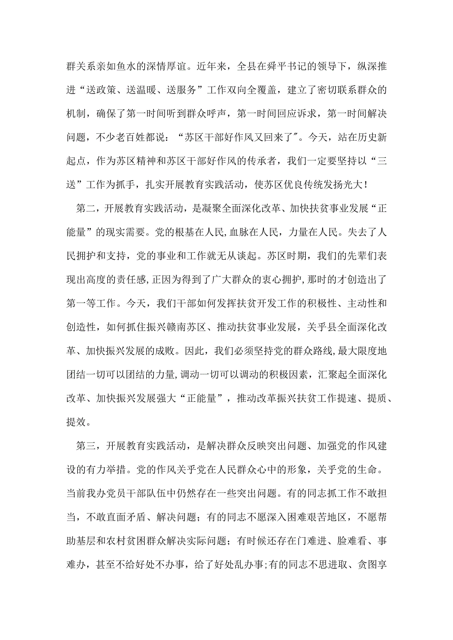 培训动员会讲话稿.docx_第2页