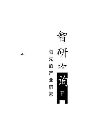 2024-2025年勘探车市场全景调查与行业运营态势报告.docx