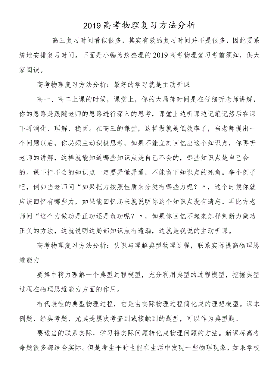 教师入党积极分子个人思想汇报(31).docx_第1页