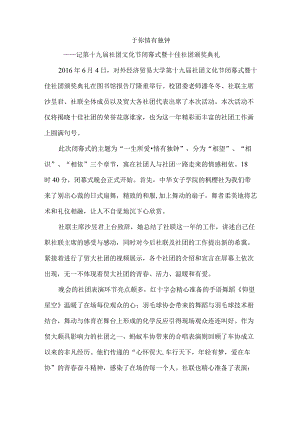 于你情有独钟.docx