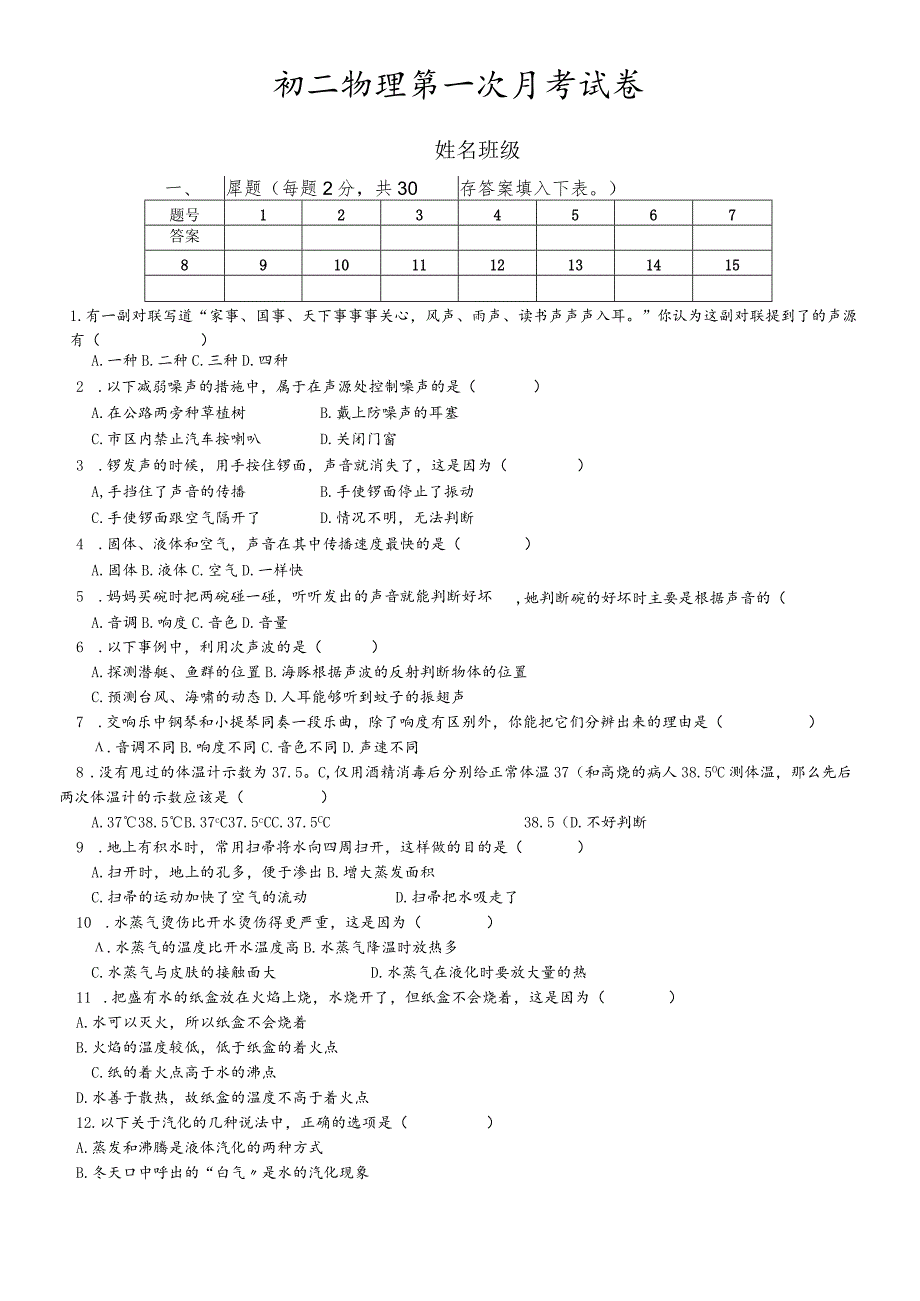 教师入党积极分子个人思想汇报(26).docx_第1页