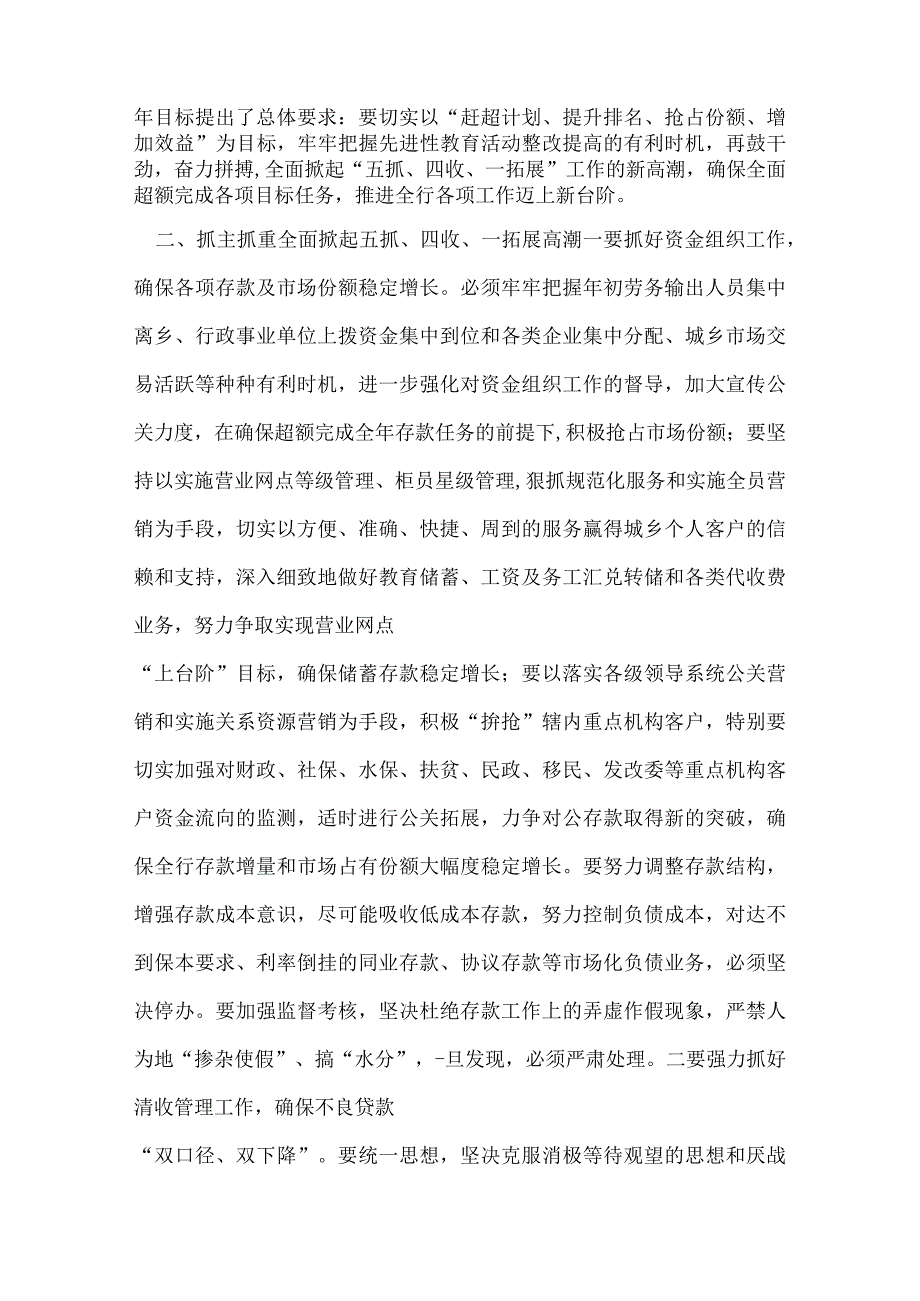 精心部署快速行动 深入一线督促落实.docx_第2页