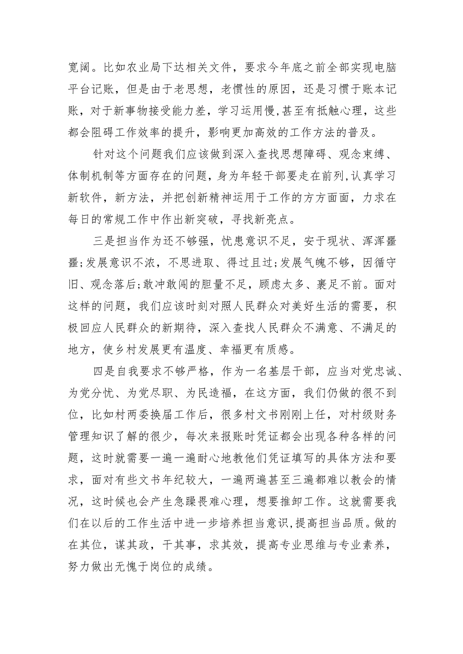 （9篇）湖南省开展解放思想大讨论活动研讨心得体会发言材料参考范文.docx_第2页