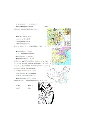 抗日战争图表题专项训练.docx