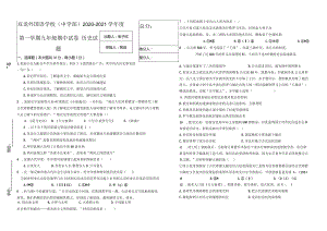 总分双龙外国语学校中学部2020-2021学年度出题人张子欣.docx