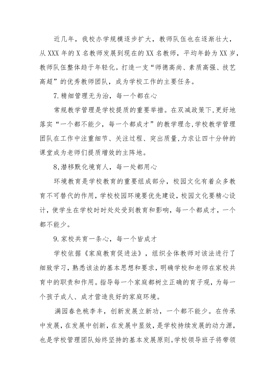 2024年小学校长“解放思想大讨论”活动心得感悟十篇.docx_第3页