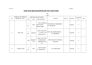 混凝土结构、测量、路面.docx