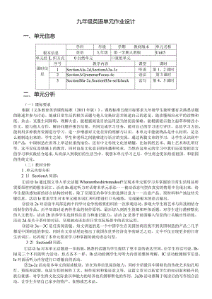 人教版九年级unitUnit 5 What are the shirts made of？单元作业.docx