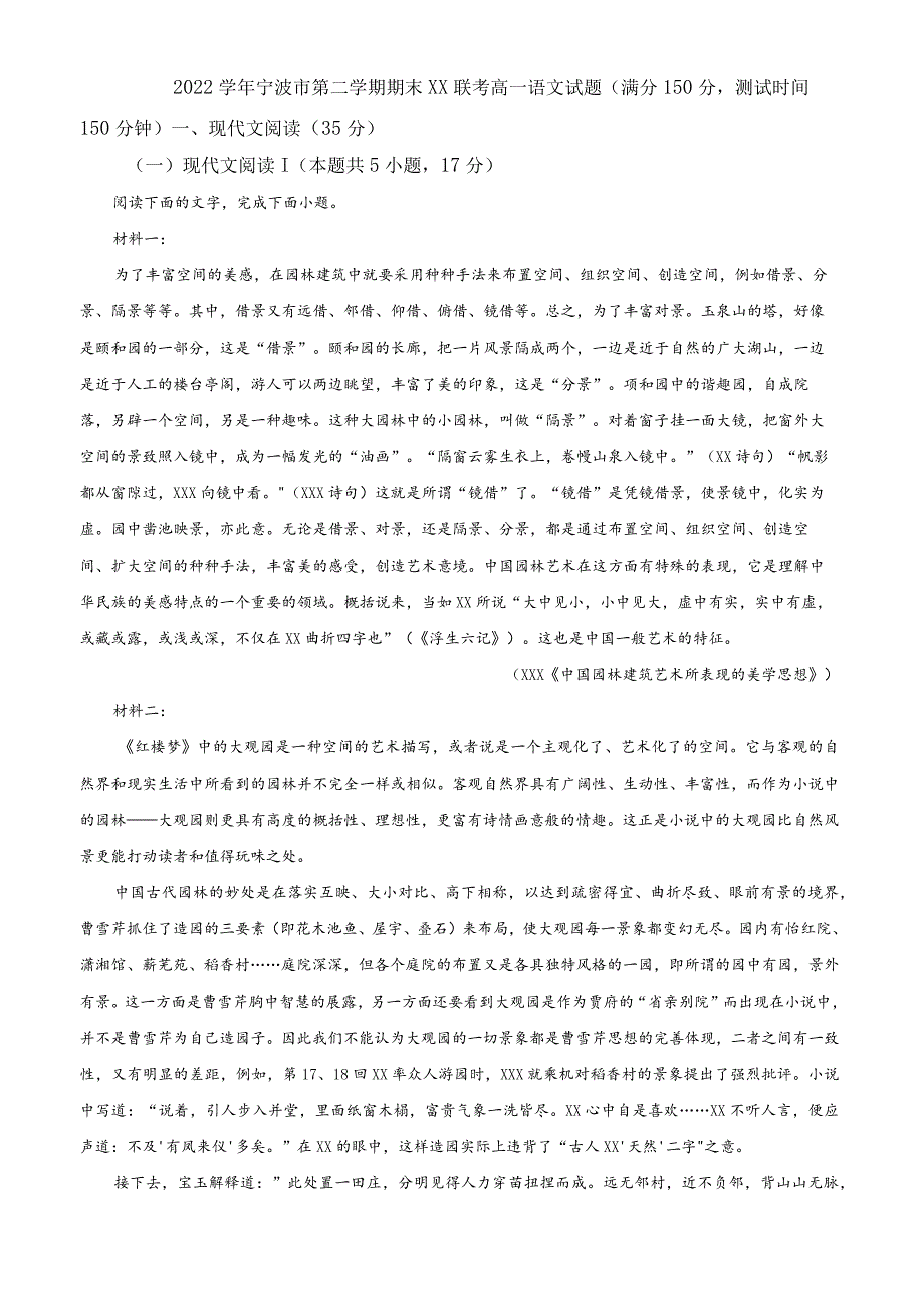 读本文言文练习公开课教案教学设计课件资料.docx_第1页