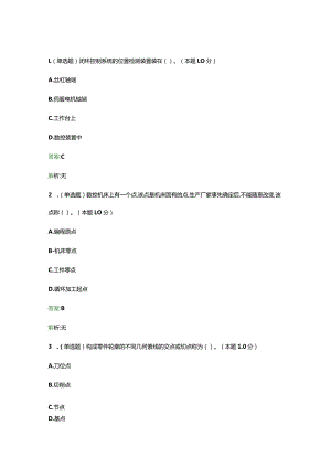 郑州工业应用技术学院-数控技术(高起专)-综合作业.docx