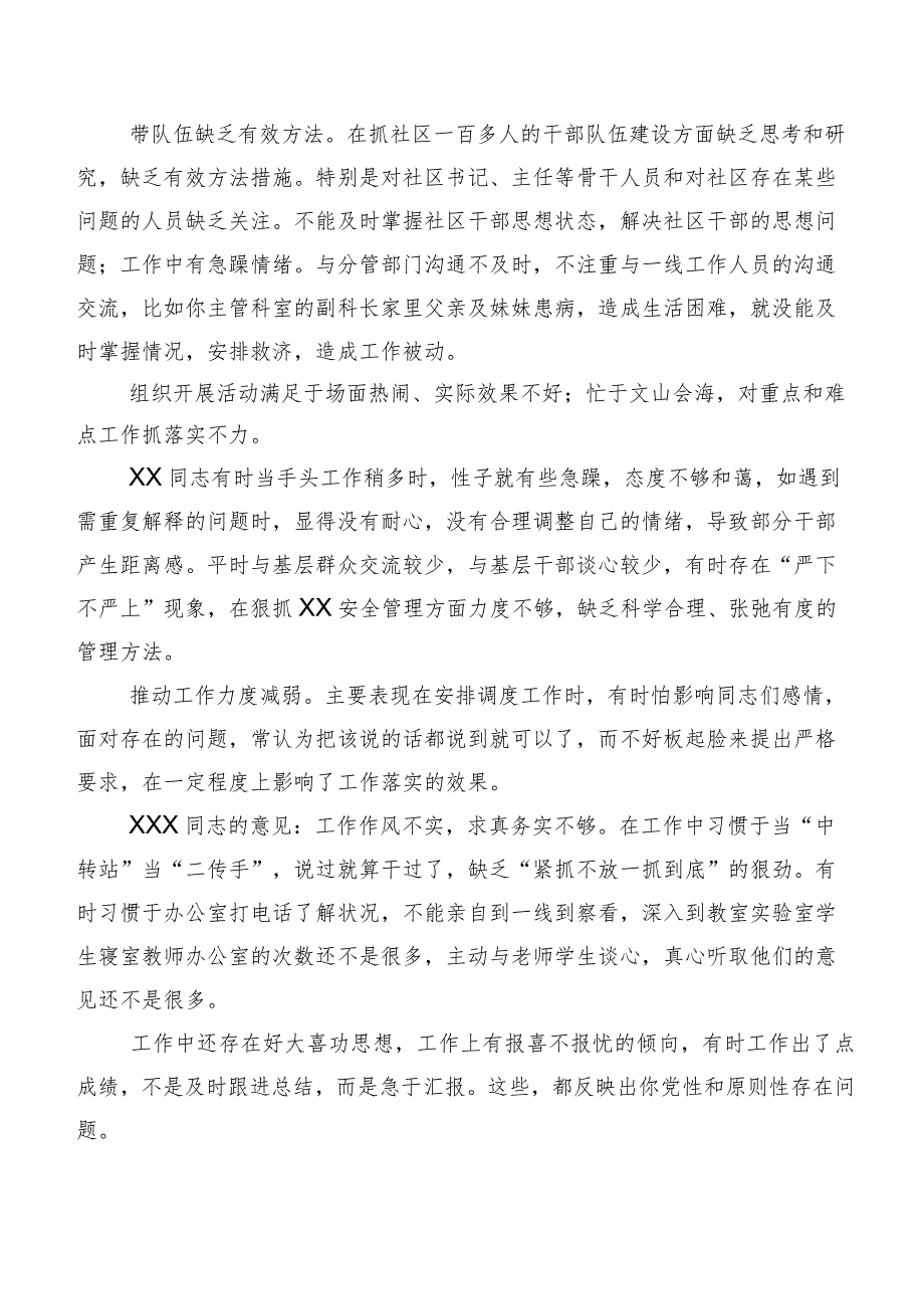 有关专题组织生活会对照检查剖析、批评与自我批评意见实例200例.docx_第3页