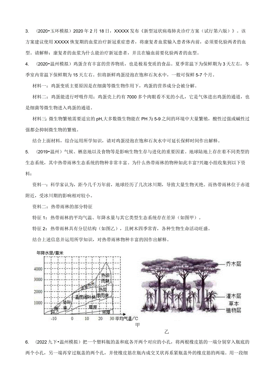 说理题题222公开课教案教学设计课件资料.docx_第2页