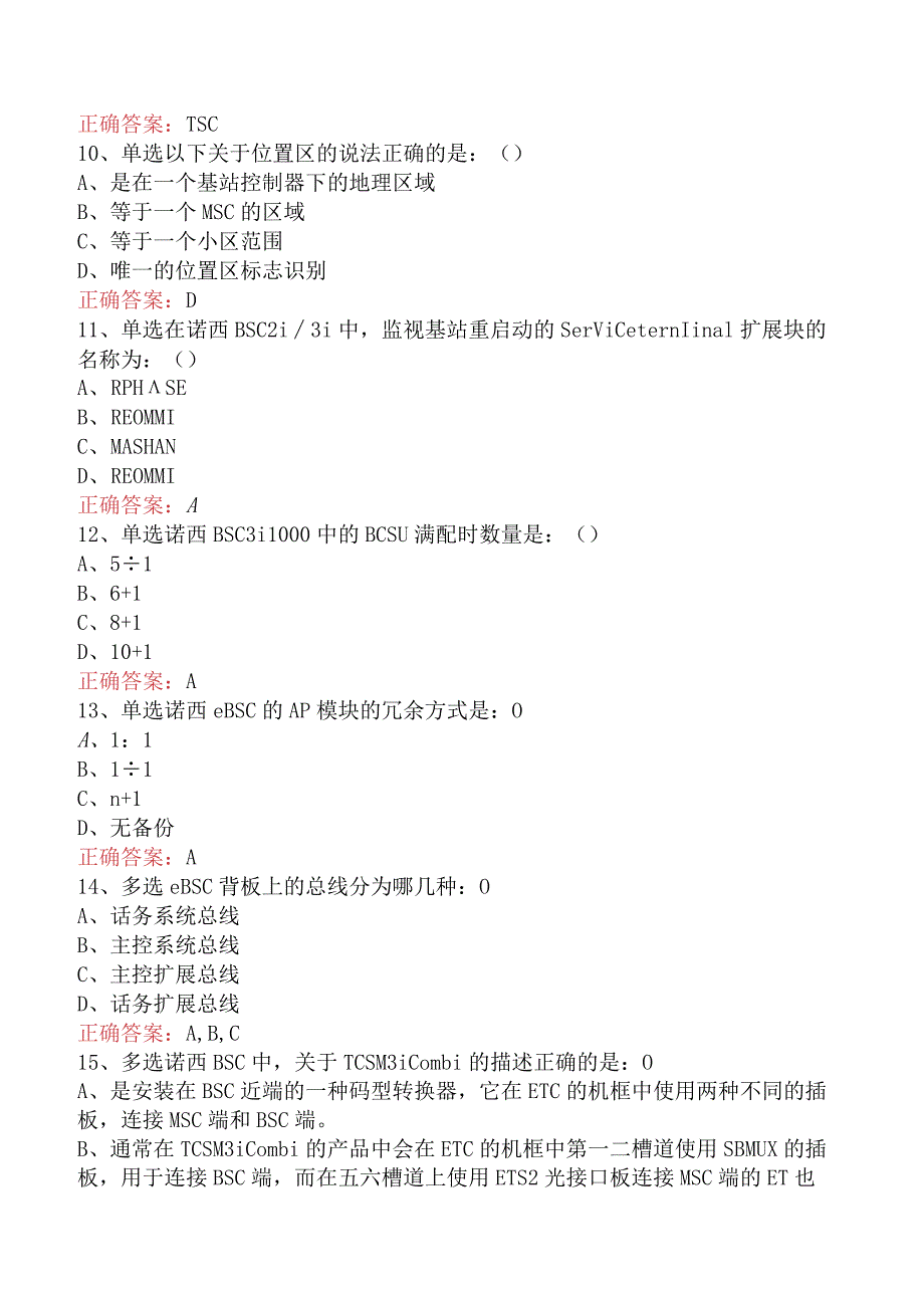 移动联通网络知识考试：诺西BSC设备基维护知识找答案.docx_第3页