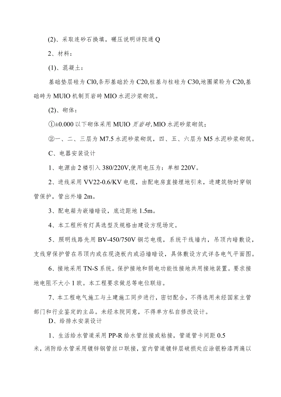 某市紧急救援中心综合楼施工组织设计.docx_第2页