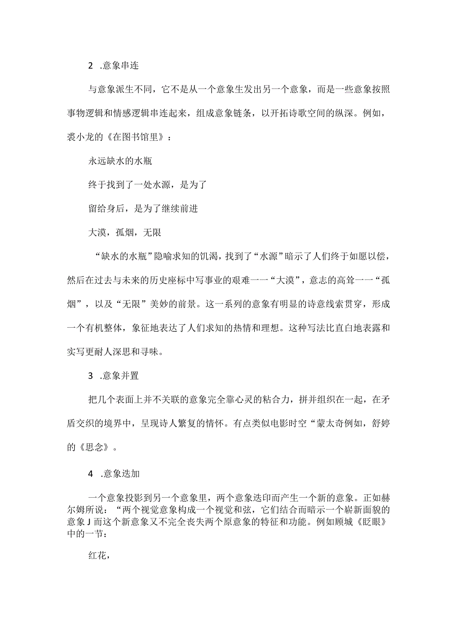 统编新版选择性必修中册第四单元“单元研习任务”教学设计.docx_第3页