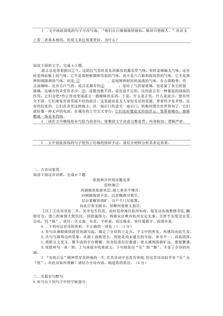 每日专练课时作业15公开课教案教学设计课件资料.docx_第2页