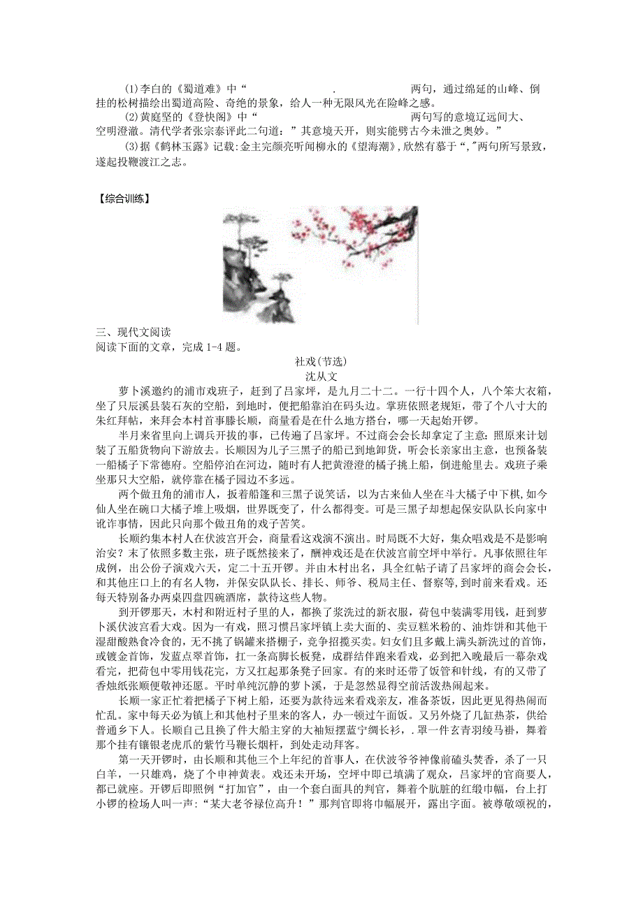 每日专练课时作业15公开课教案教学设计课件资料.docx_第3页