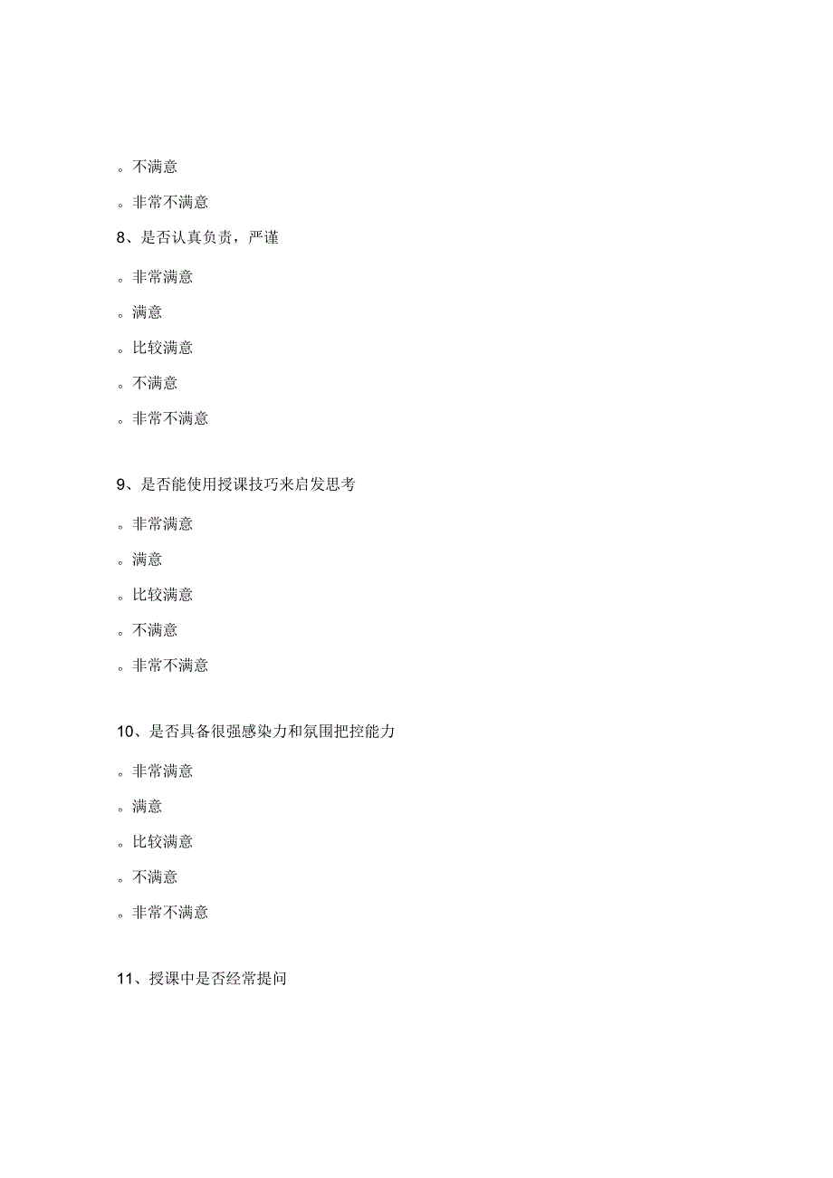 设备房失电防火墙故障培训试题.docx_第3页