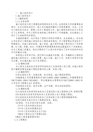 某工业厂房施工组织设计(DOC84页).docx