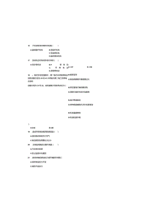 汽车2019年江苏对口单招文化综合理论试卷.docx