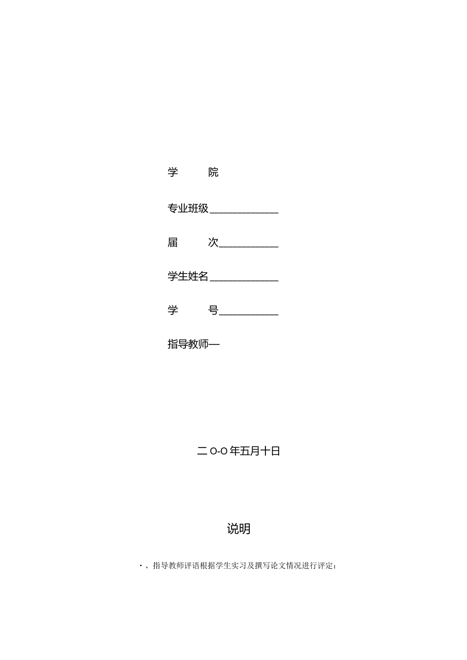 某市花店经营现状的调查与研究论文.docx_第2页