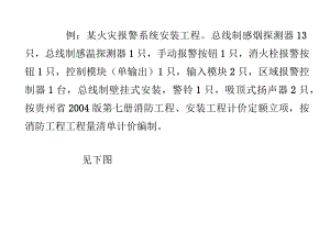 某建筑火灾自动报警平面3案例.docx