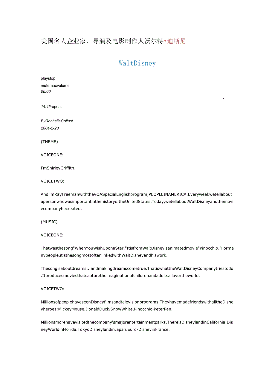 美国名人企业家、导演及电影制作人沃尔特·迪斯尼.docx_第1页