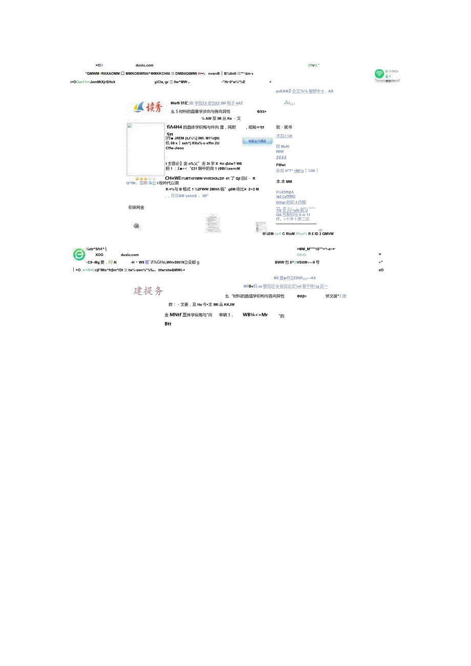 题目三2520.docx_第3页